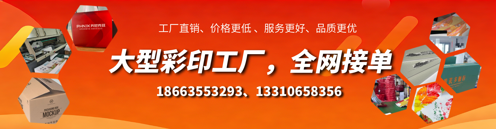 温岭彩印刷刷厂家
